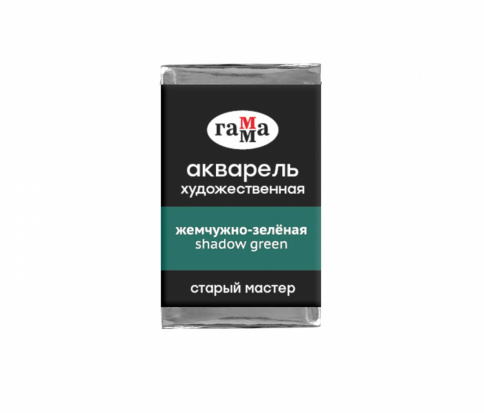 Акварель художественная "Старый мастер", жемчужно-зеленая, 2,6мл